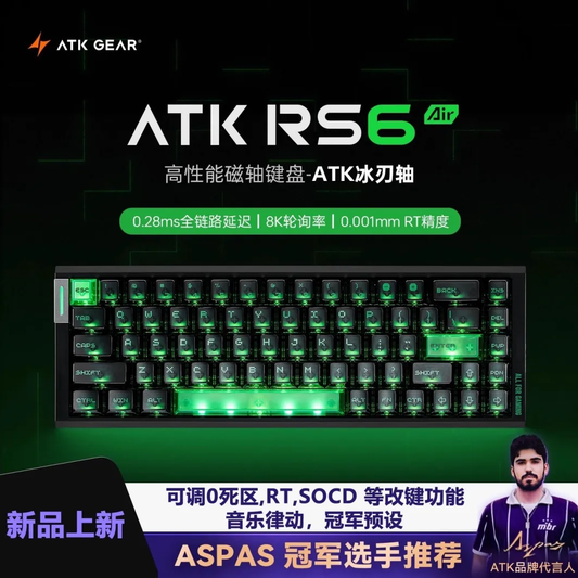ATK | RS6 air 磁軸鍵盤