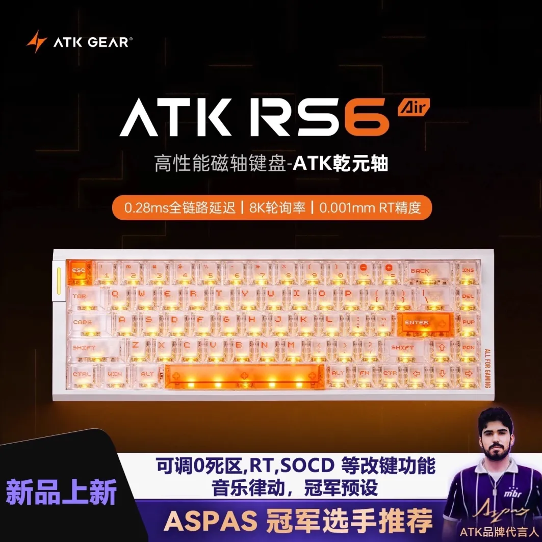 ATK | RS6 air 磁軸鍵盤