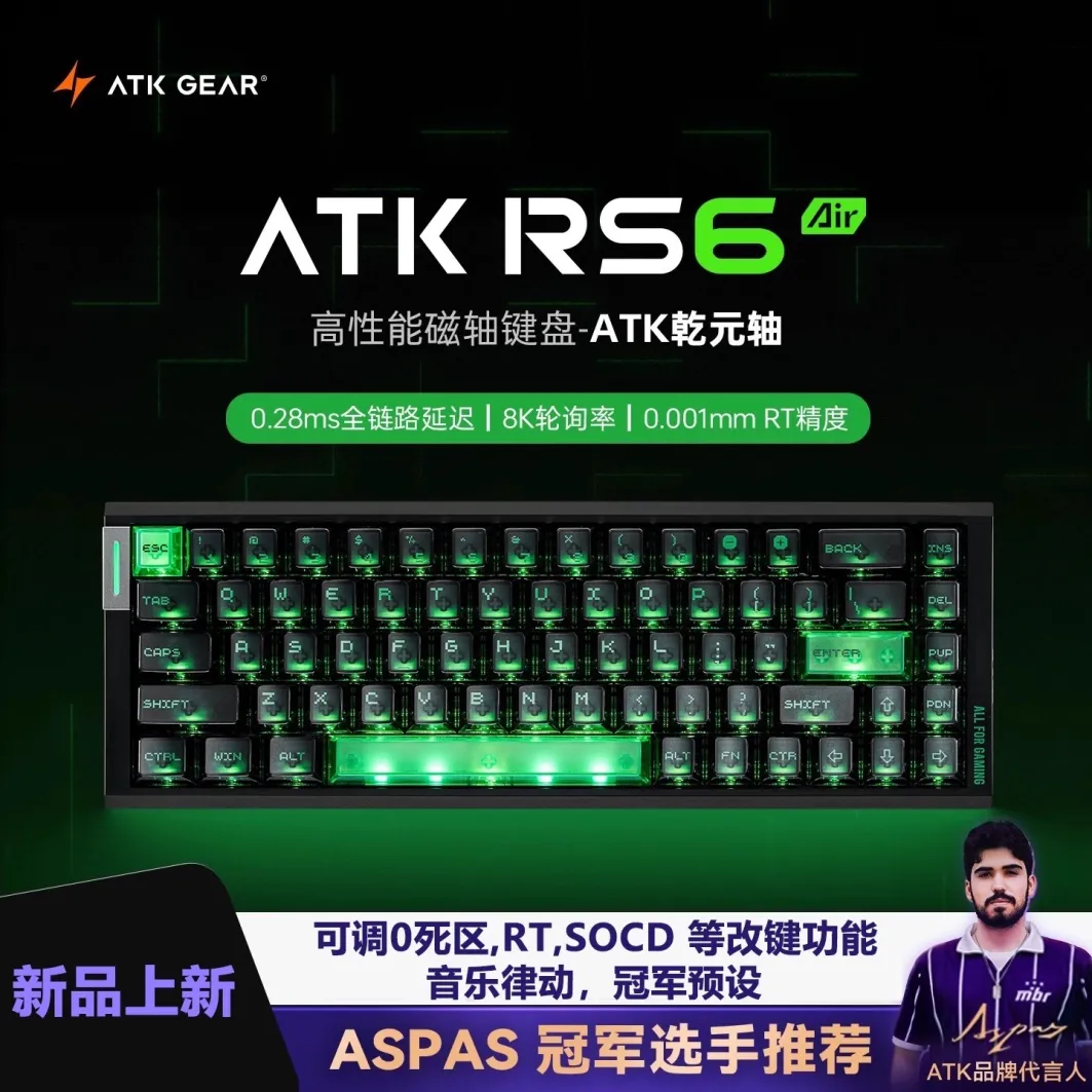 ATK | RS6 air 磁軸鍵盤