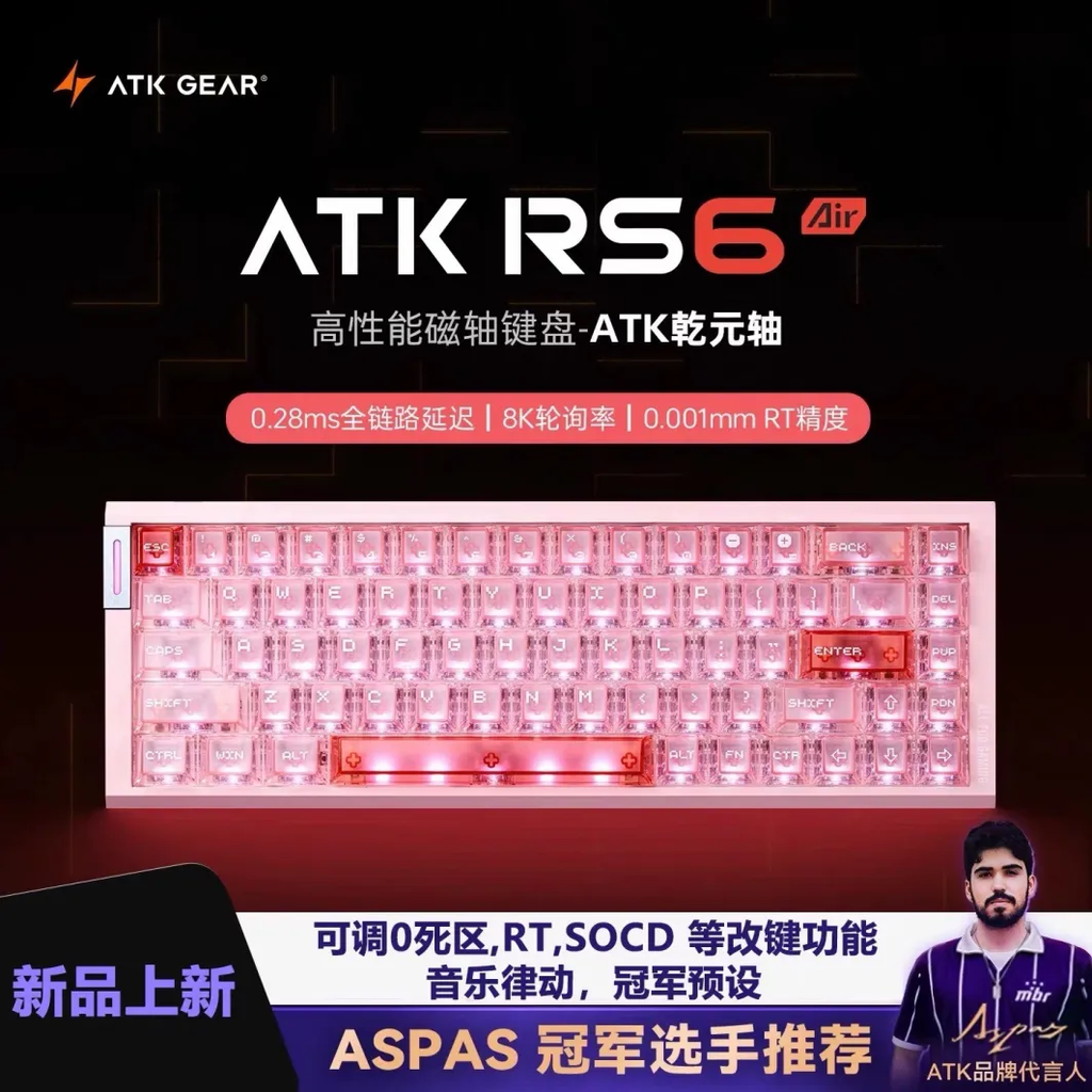 ATK | RS6 air 磁軸鍵盤