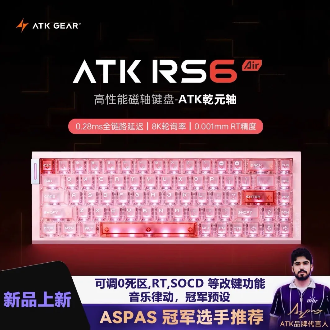 ATK | RS6 air 磁軸鍵盤