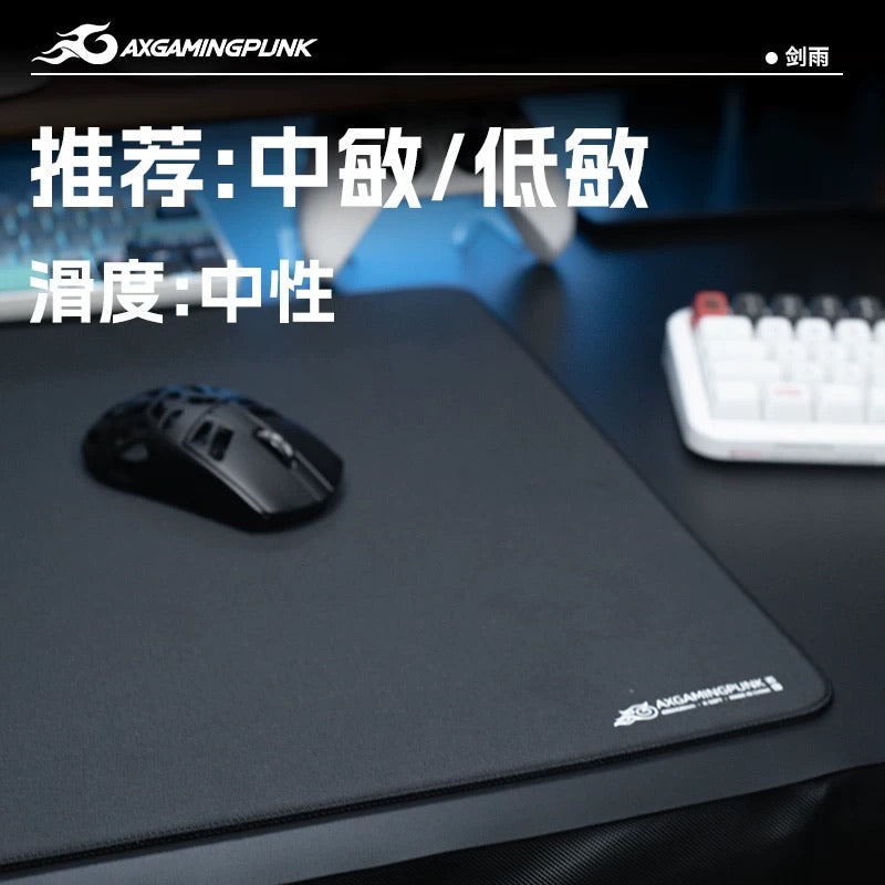 AXGamingPunk | 劍雨PRO 布面滑鼠墊