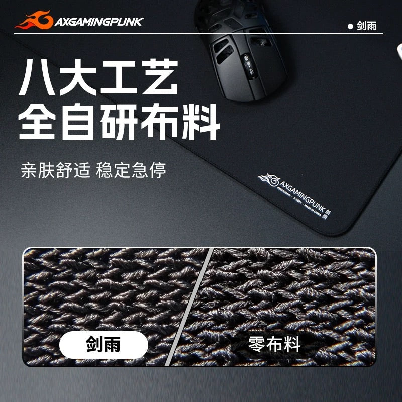AXGamingPunk | 劍雨PRO 布面滑鼠墊